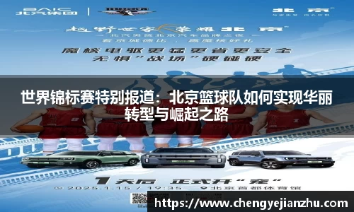 乐竞中国官方网站